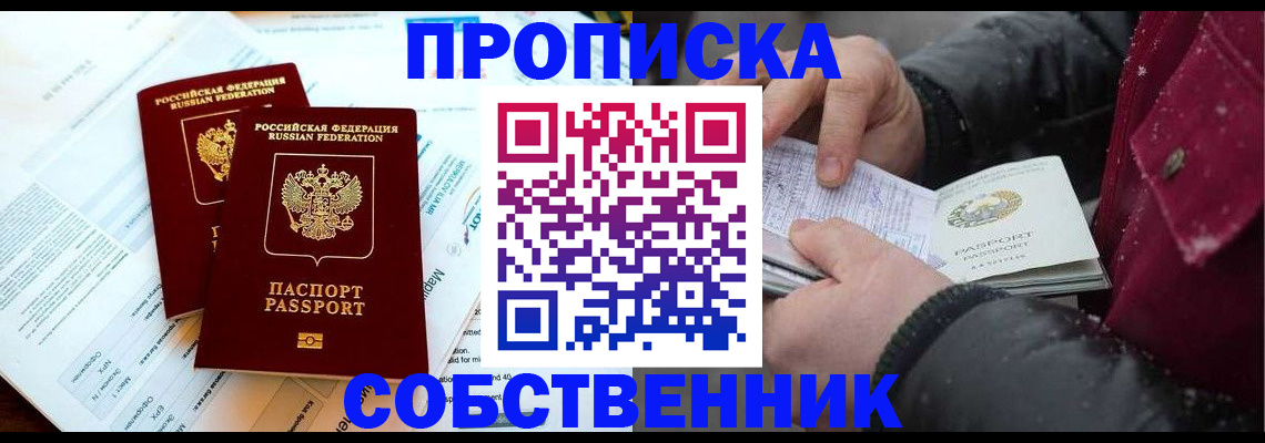 прописка для военкомата в Кирсе