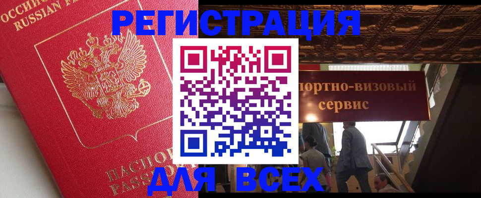 прописка для военкомата в Кирсе